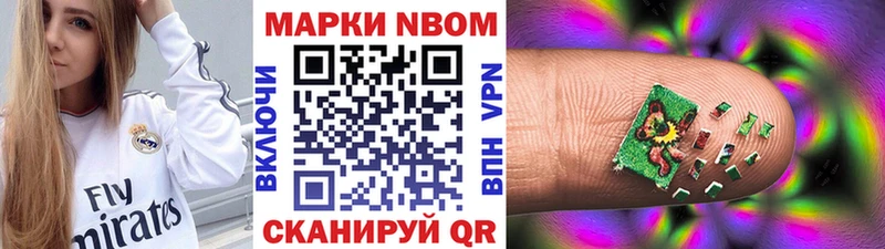 Купить где Верея Марки NBOMe 1,8мг