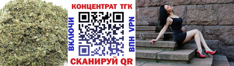 ТГК концентрат  Купить  Верея 